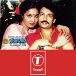 Nishchay (1986) Mp3 Songs